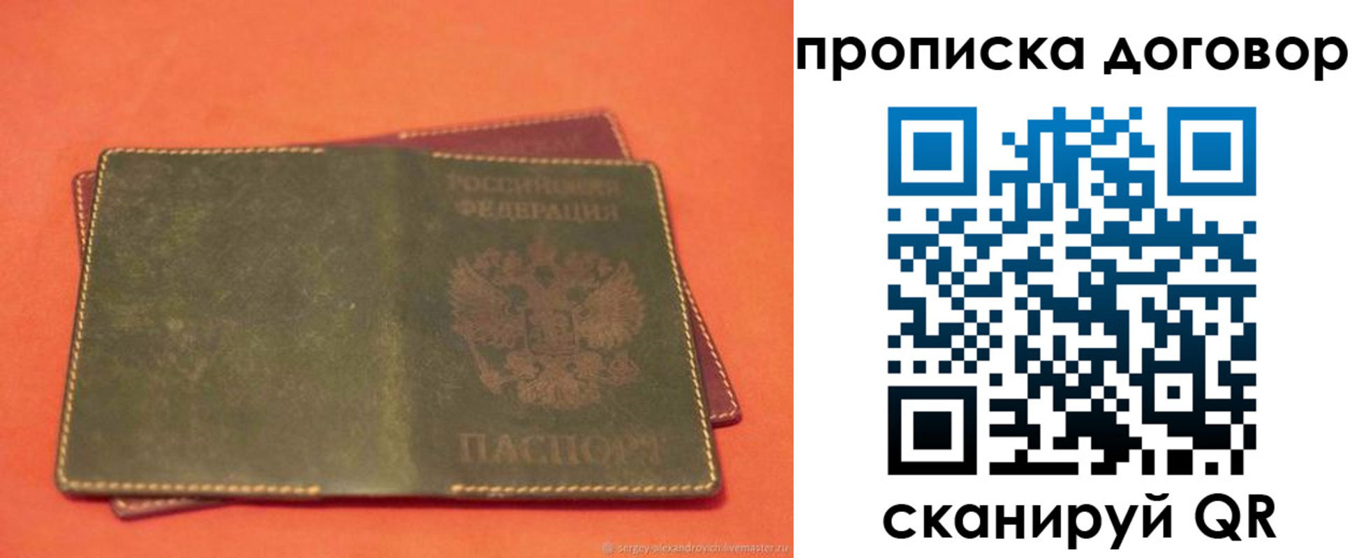 временная регистрация гарантия в Гаврилов-Яме