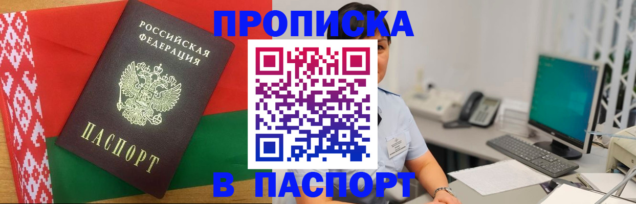где прописаться в Гаврилов-Яме