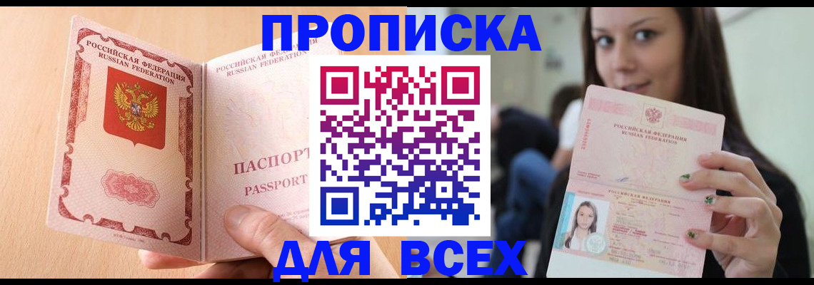 регистрация для школы в Гаврилов-Яме