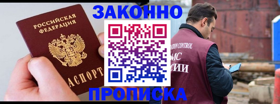 миграционный учет в Гаврилов-Яме